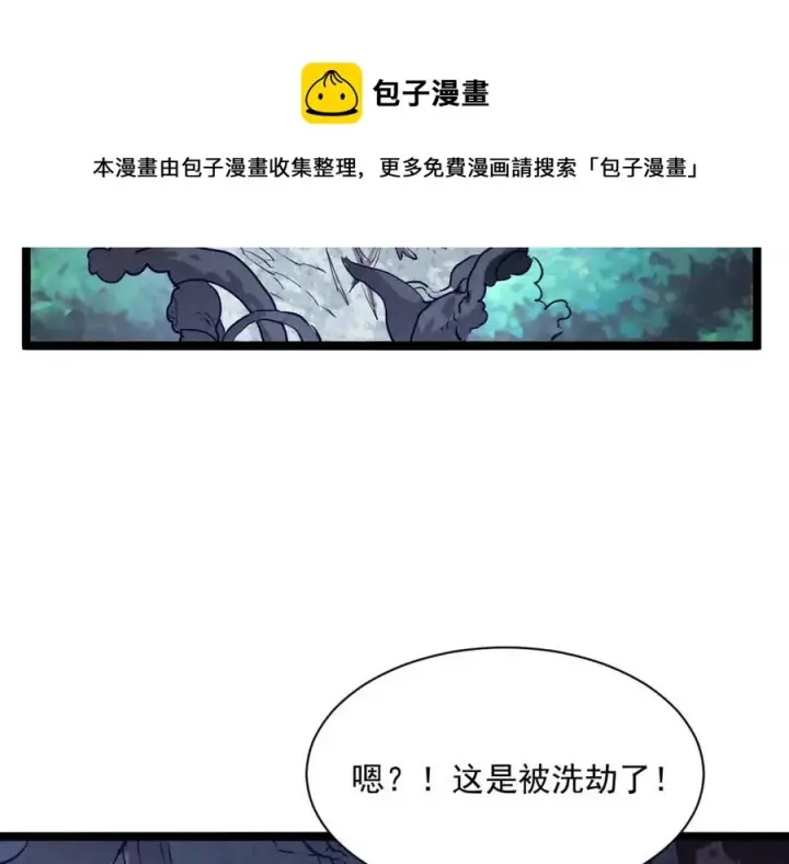 《从末世崛起》第27话 危局！一流小队的伏击图83