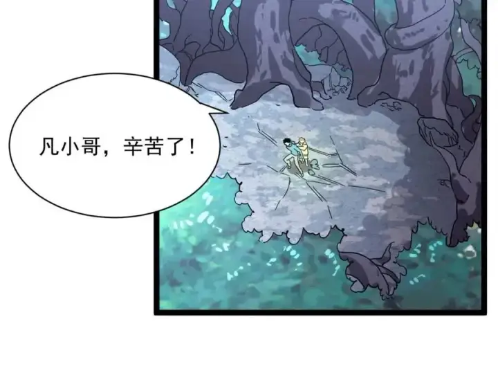 《从末世崛起》第27话 危局！一流小队的伏击图9