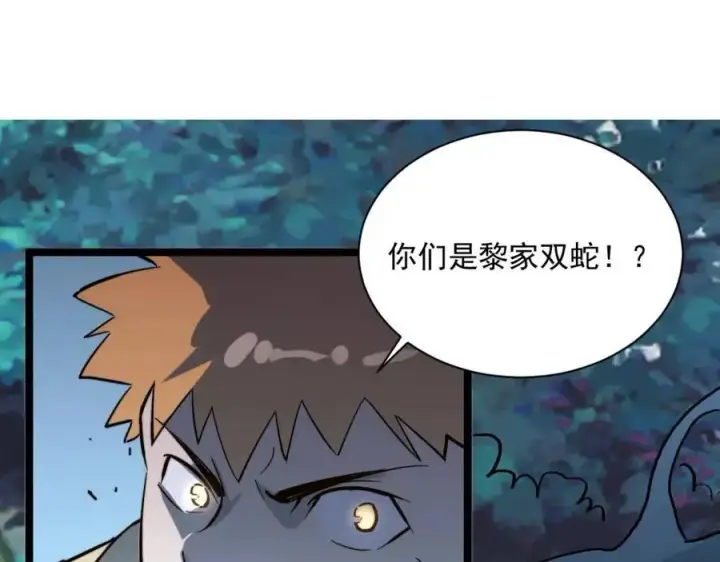 《从末世崛起》第27话 危局！一流小队的伏击图93