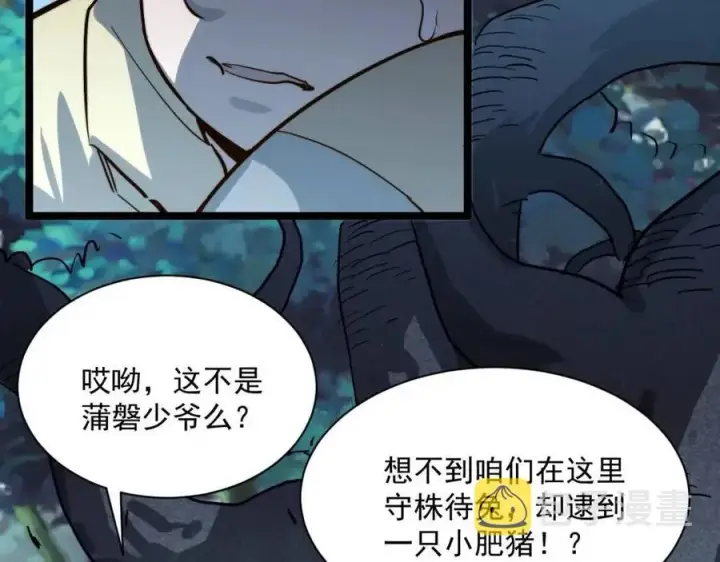 《从末世崛起》第27话 危局！一流小队的伏击图94