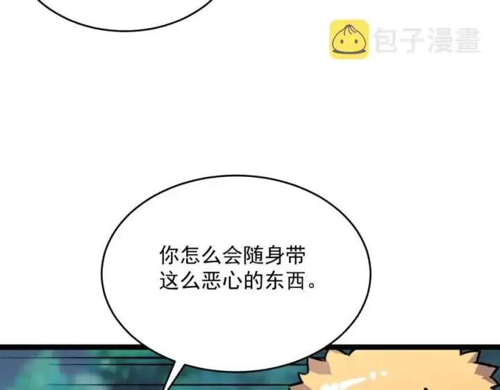 《从末世崛起》第028话 诱敌入瓮图100