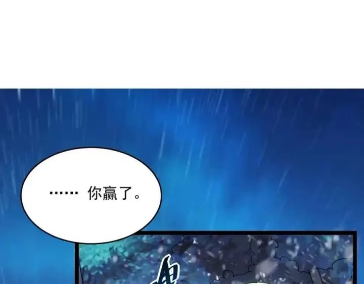《从末世崛起》第028话 诱敌入瓮图104