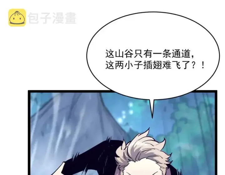 《从末世崛起》第028话 诱敌入瓮图109