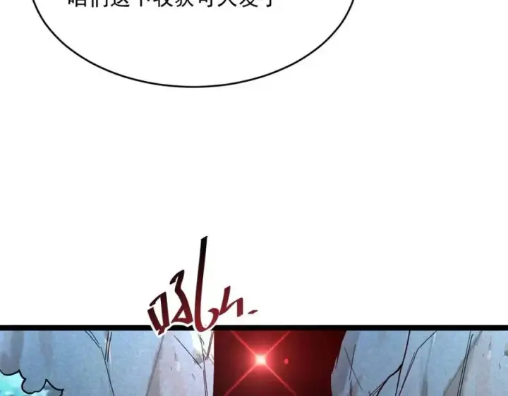 《从末世崛起》第028话 诱敌入瓮图111