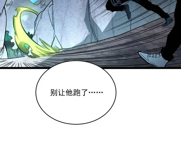 《从末世崛起》第028话 诱敌入瓮图114