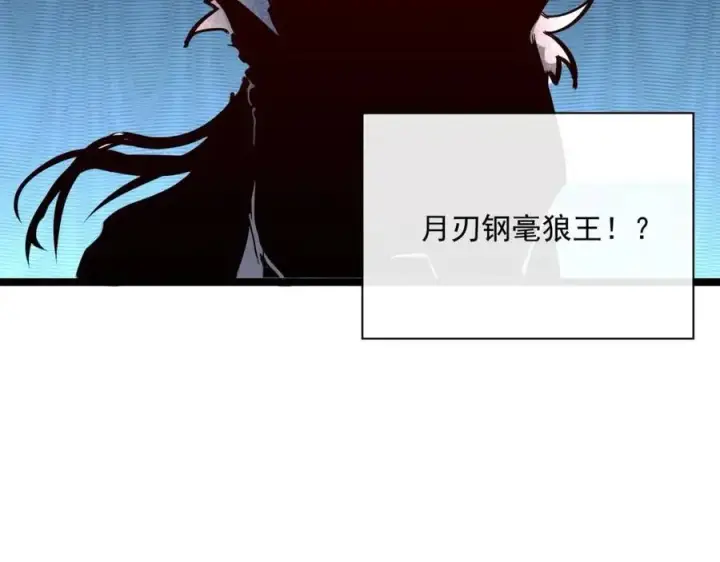 《从末世崛起》第028话 诱敌入瓮图122