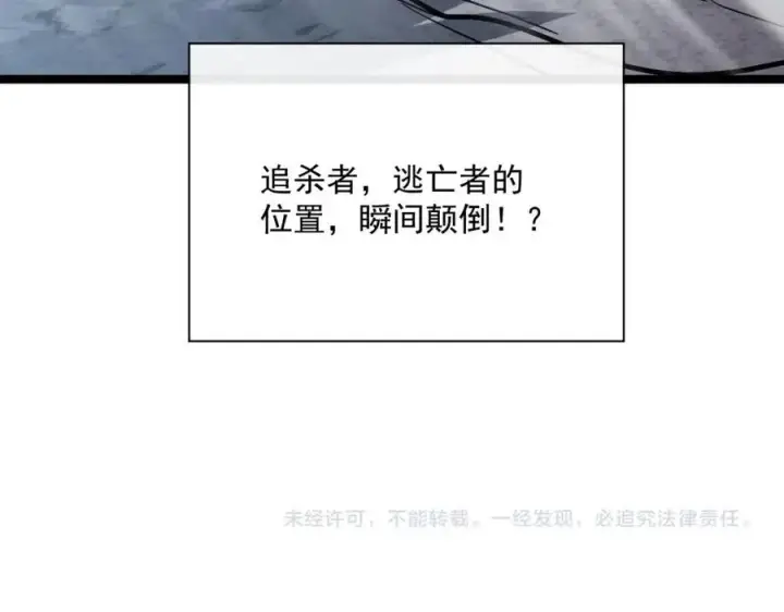 《从末世崛起》第028话 诱敌入瓮图127