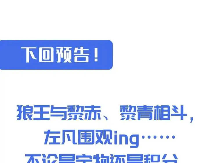 《从末世崛起》第028话 诱敌入瓮图129