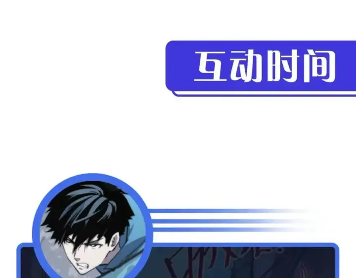 《从末世崛起》第028话 诱敌入瓮图136