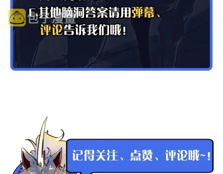 《从末世崛起》第028话 诱敌入瓮图138