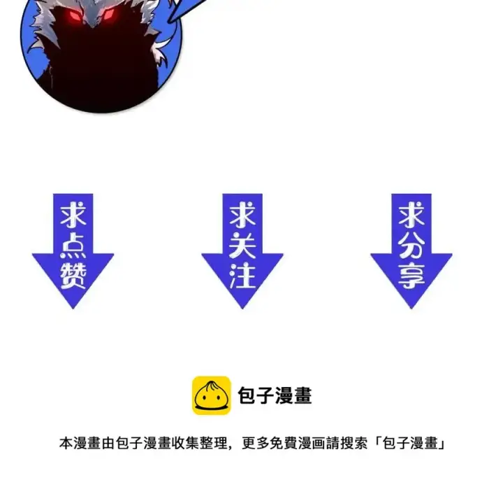 《从末世崛起》第028话 诱敌入瓮图139