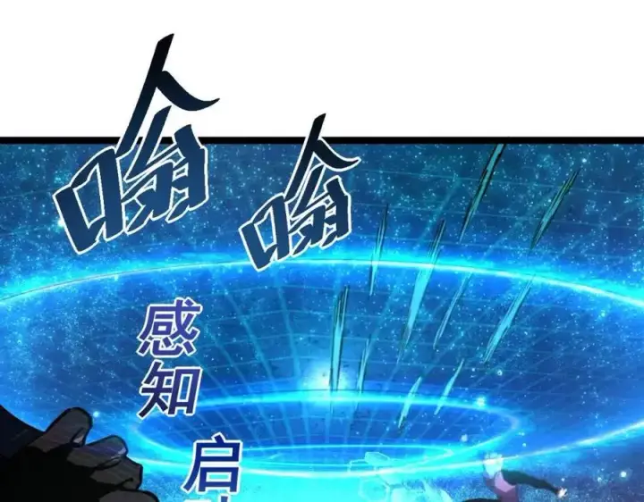 《从末世崛起》第028话 诱敌入瓮图15
