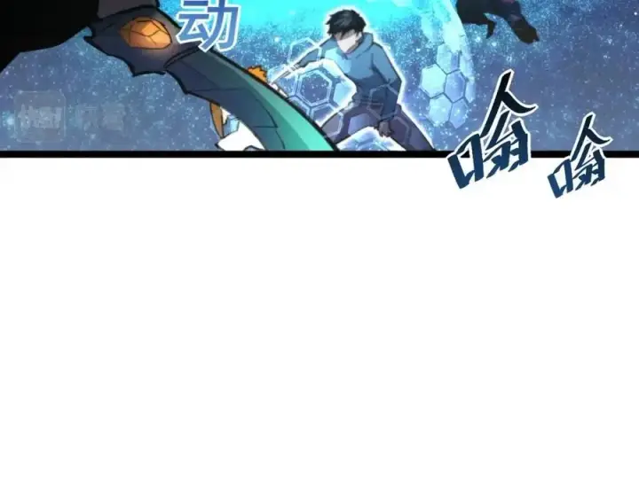 《从末世崛起》第028话 诱敌入瓮图16
