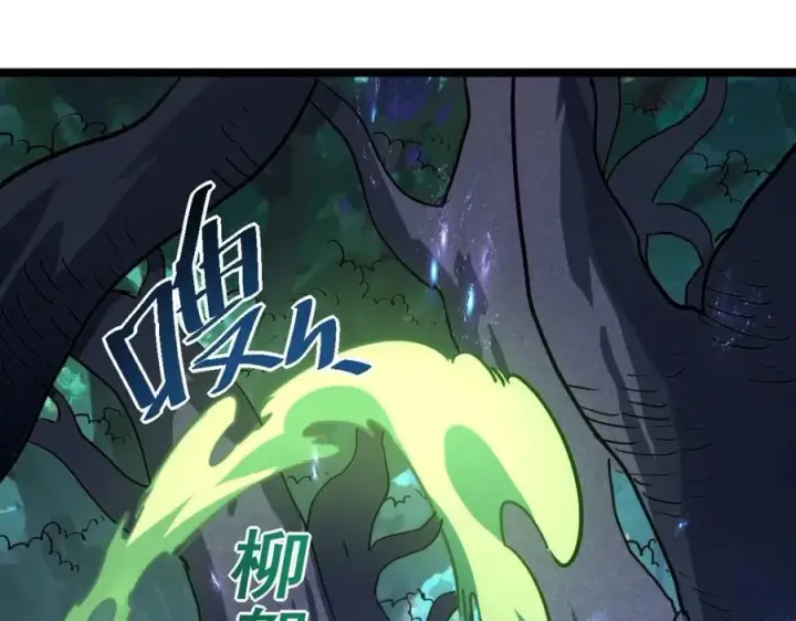 《从末世崛起》第028话 诱敌入瓮图17