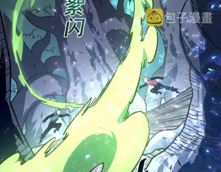 《从末世崛起》第028话 诱敌入瓮图18