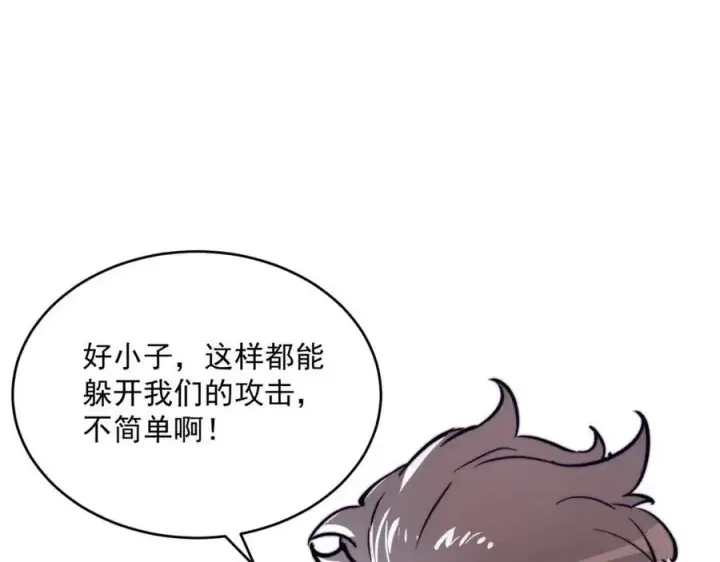 《从末世崛起》第028话 诱敌入瓮图27