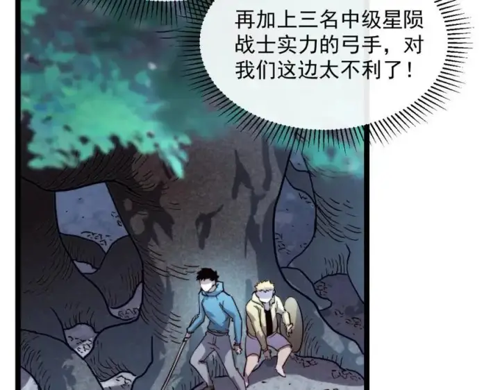 《从末世崛起》第028话 诱敌入瓮图31