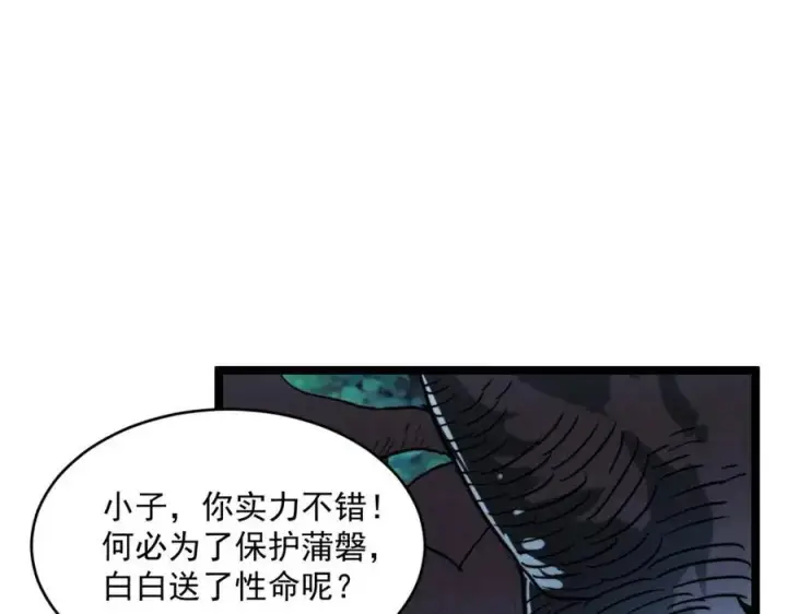 《从末世崛起》第028话 诱敌入瓮图34
