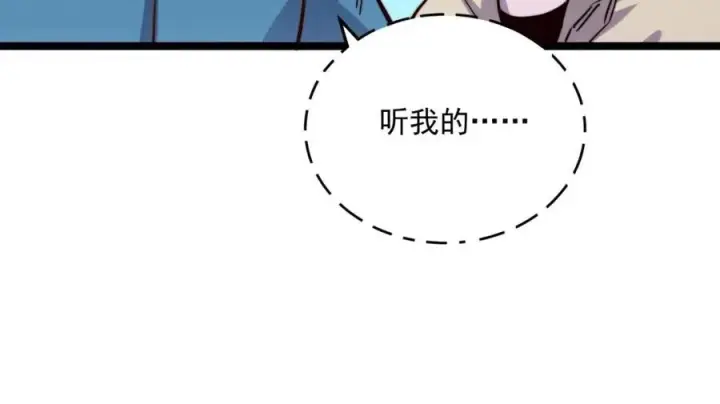 《从末世崛起》第028话 诱敌入瓮图44