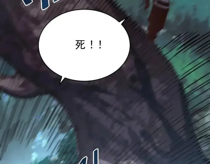《从末世崛起》第028话 诱敌入瓮图50