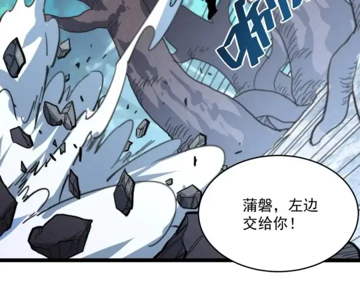 《从末世崛起》第028话 诱敌入瓮图57