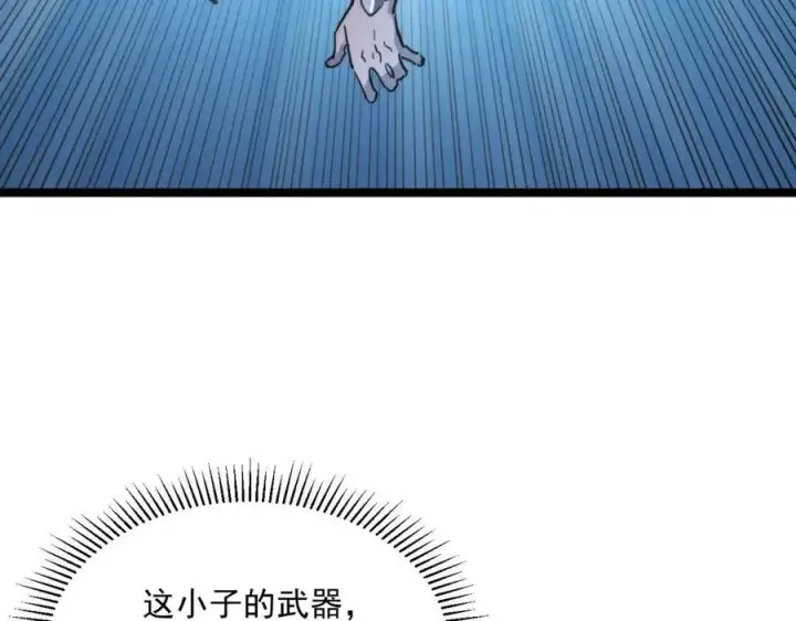 《从末世崛起》第028话 诱敌入瓮图66