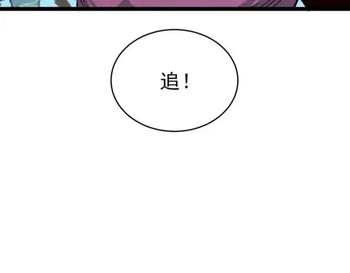 《从末世崛起》第028话 诱敌入瓮图73