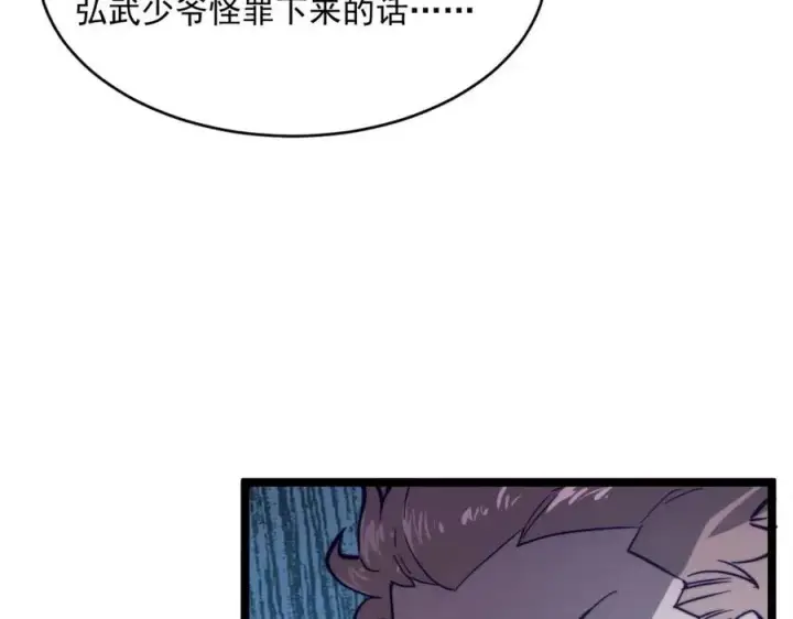 《从末世崛起》第028话 诱敌入瓮图78