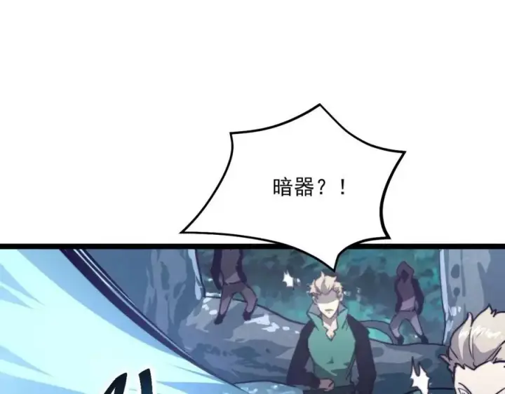 《从末世崛起》第028话 诱敌入瓮图86
