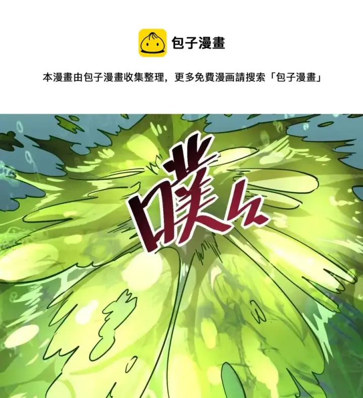 《从末世崛起》第028话 诱敌入瓮图90