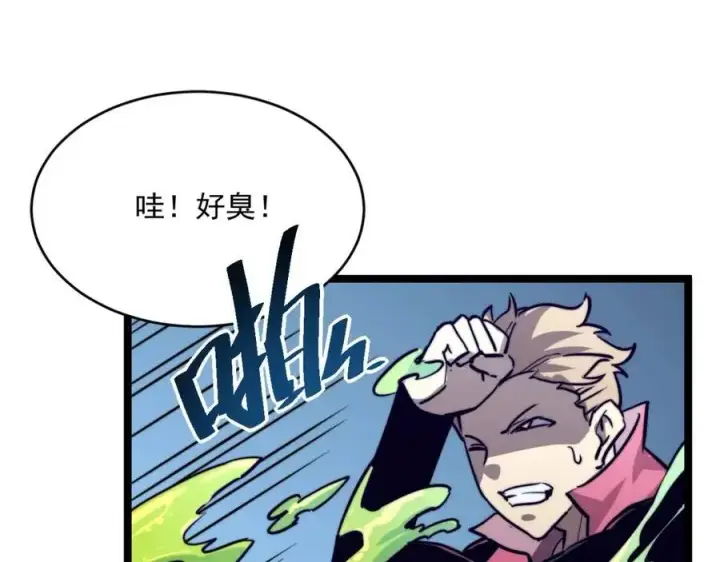 《从末世崛起》第028话 诱敌入瓮图92