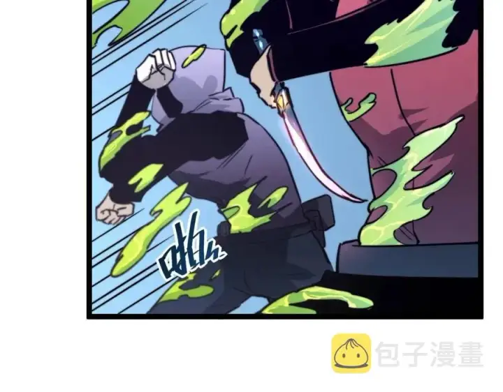 《从末世崛起》第028话 诱敌入瓮图93