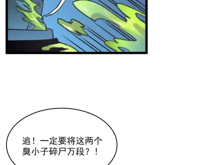 《从末世崛起》第028话 诱敌入瓮图95