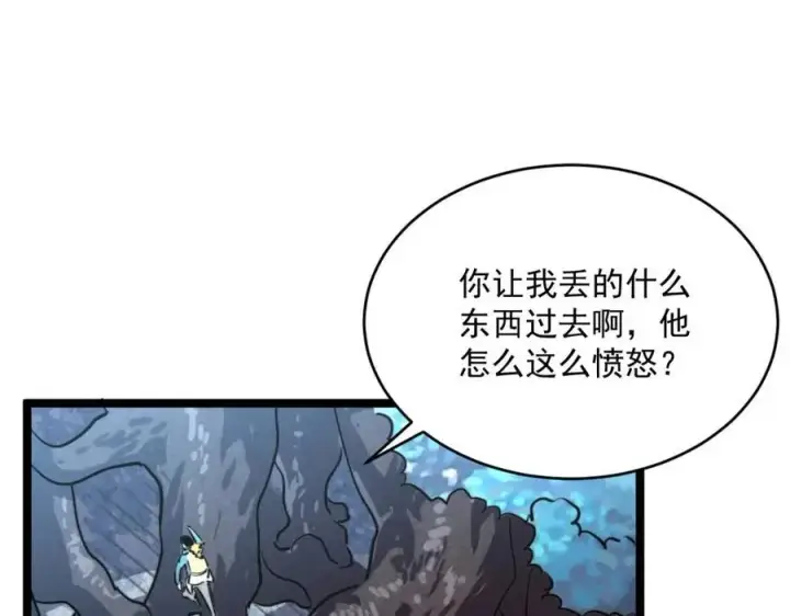 《从末世崛起》第028话 诱敌入瓮图98