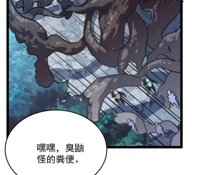 《从末世崛起》第028话 诱敌入瓮图99