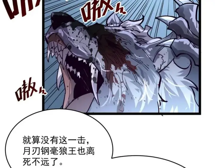 《从末世崛起》第029话 坐收渔翁之利图115
