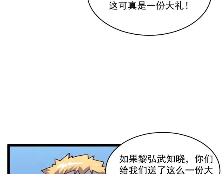 《从末世崛起》第029话 坐收渔翁之利图126