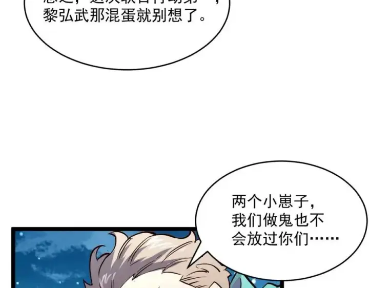《从末世崛起》第029话 坐收渔翁之利图128
