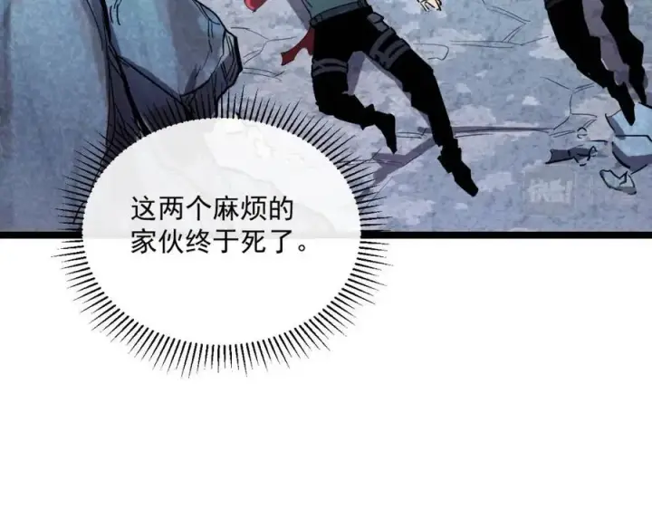 《从末世崛起》第029话 坐收渔翁之利图131