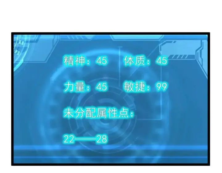 《从末世崛起》第029话 坐收渔翁之利图132