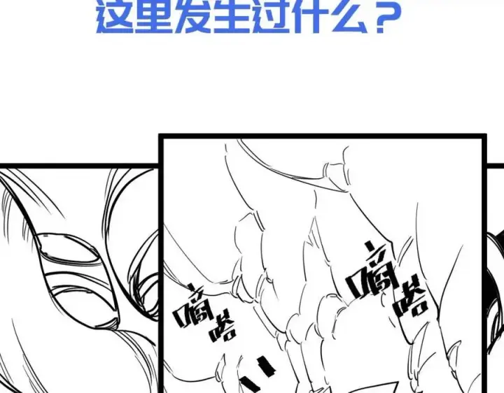 《从末世崛起》第029话 坐收渔翁之利图145