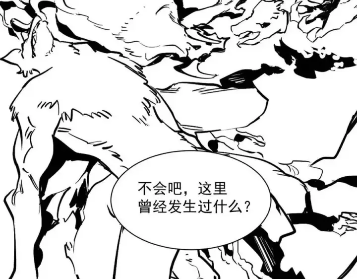 《从末世崛起》第029话 坐收渔翁之利图148