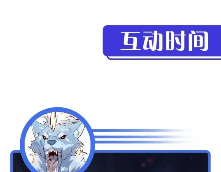 《从末世崛起》第029话 坐收渔翁之利图150