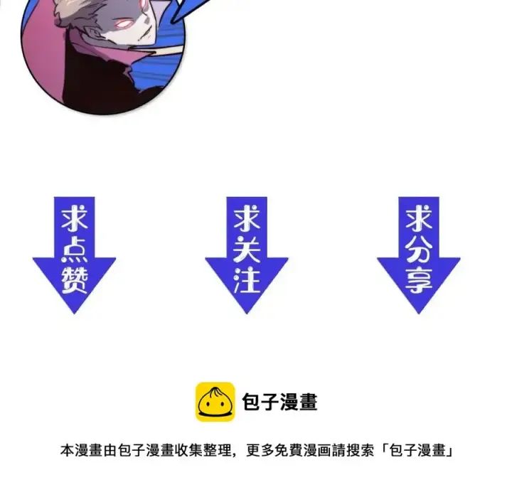 《从末世崛起》第029话 坐收渔翁之利图153