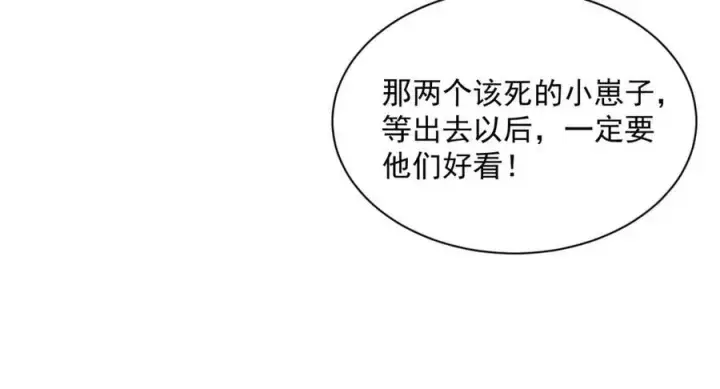 《从末世崛起》第029话 坐收渔翁之利图23