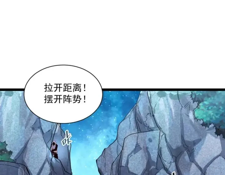 《从末世崛起》第029话 坐收渔翁之利图24