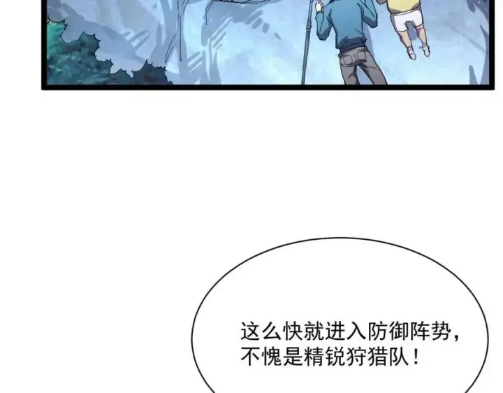 《从末世崛起》第029话 坐收渔翁之利图27