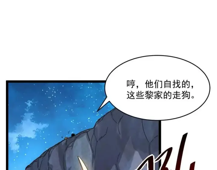 《从末世崛起》第029话 坐收渔翁之利图33