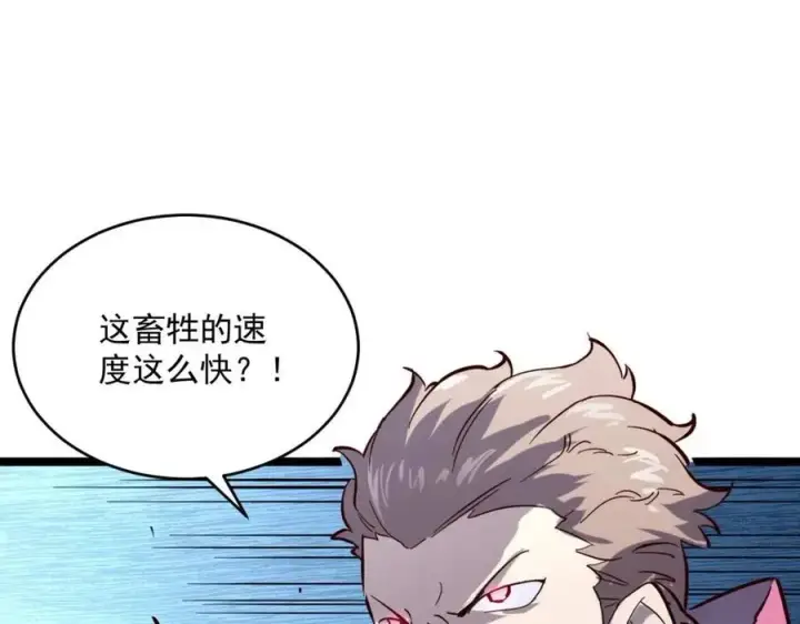 《从末世崛起》第029话 坐收渔翁之利图38
