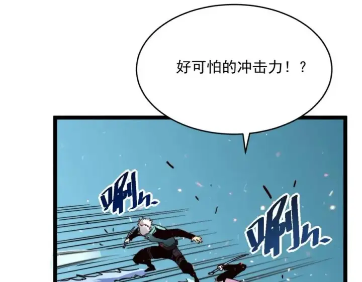 《从末世崛起》第029话 坐收渔翁之利图44